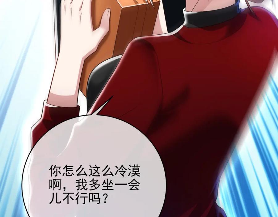 《我的白富美老婆》27 吉时已到 第12页
