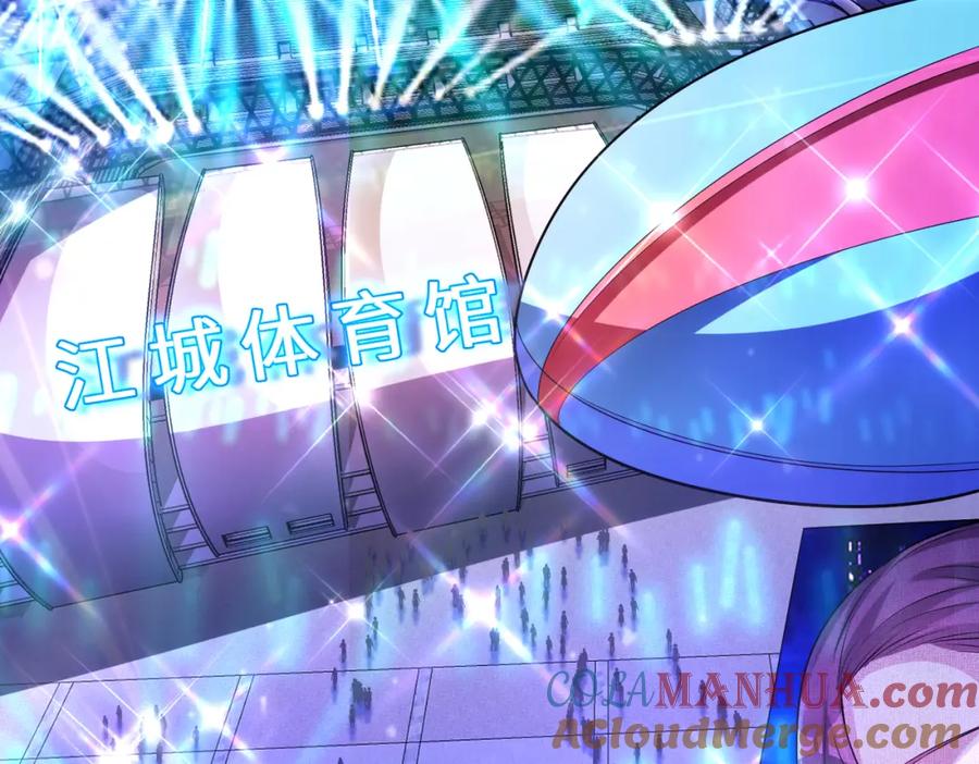 《我的白富美老婆》27 吉时已到 第81页