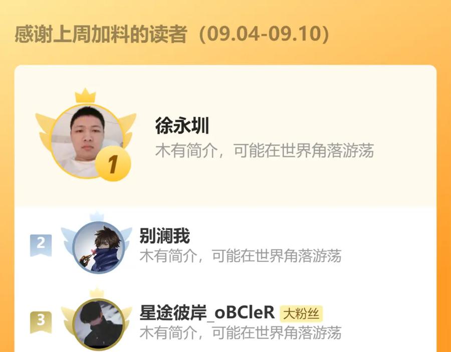 《我的白富美老婆》27 吉时已到 第128页