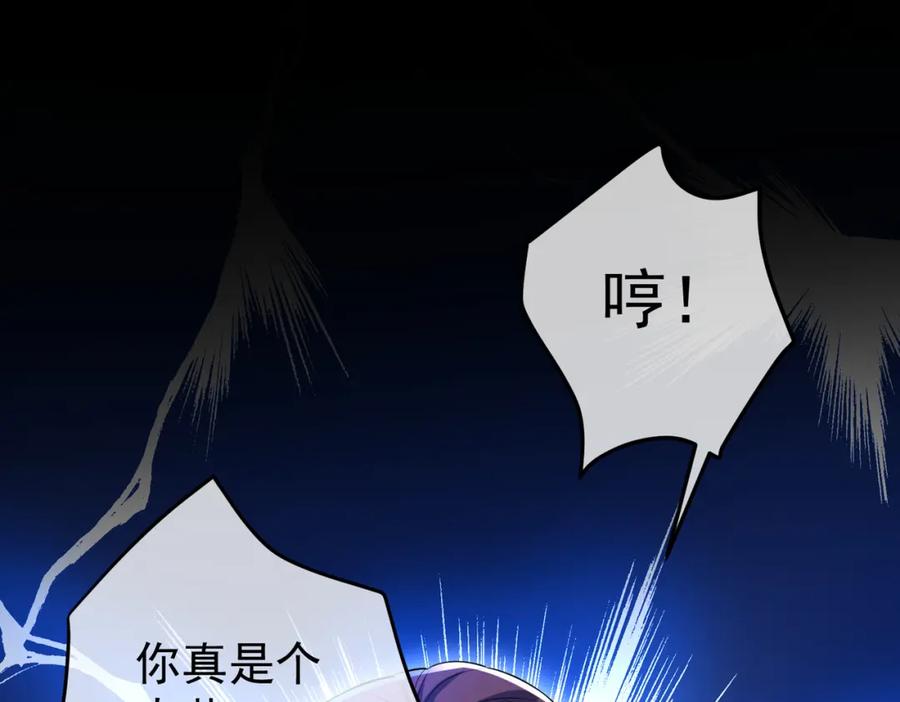 《我的白富美老婆》27 吉时已到 第31页