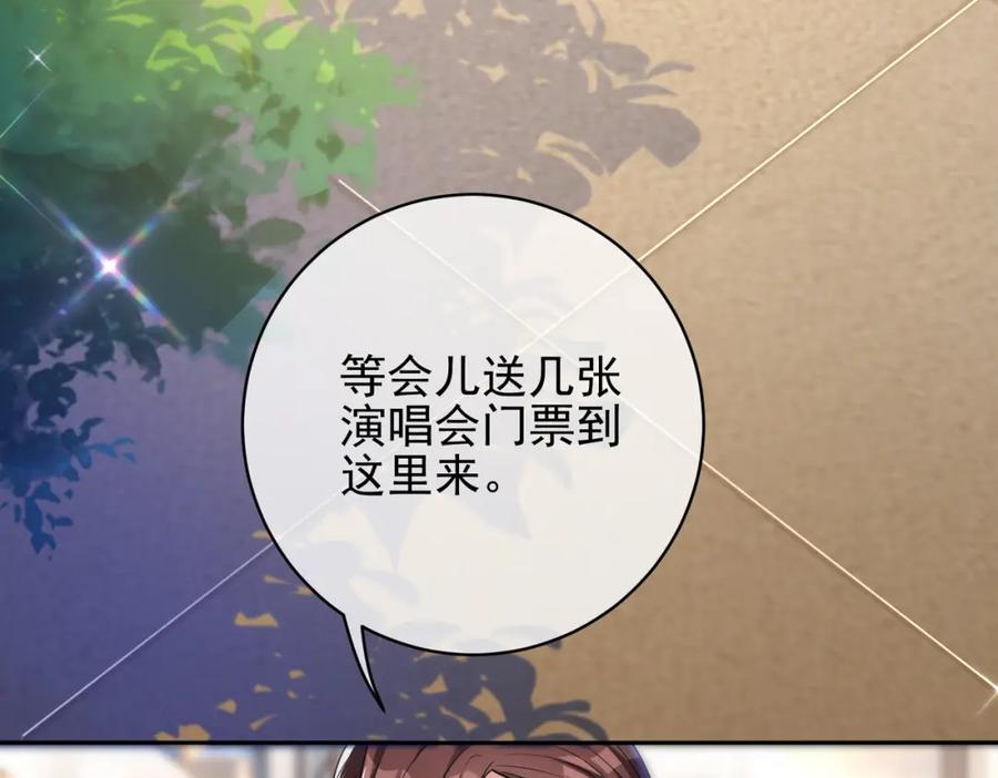《我的白富美老婆》27 吉时已到 第50页