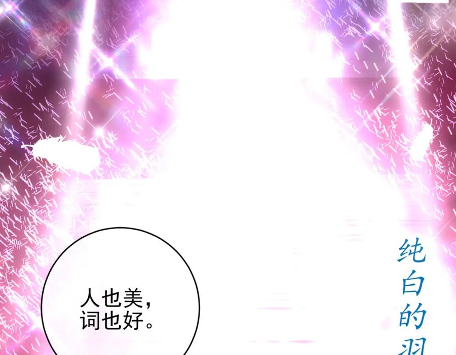 《我的白富美老婆》27 吉时已到 第106页
