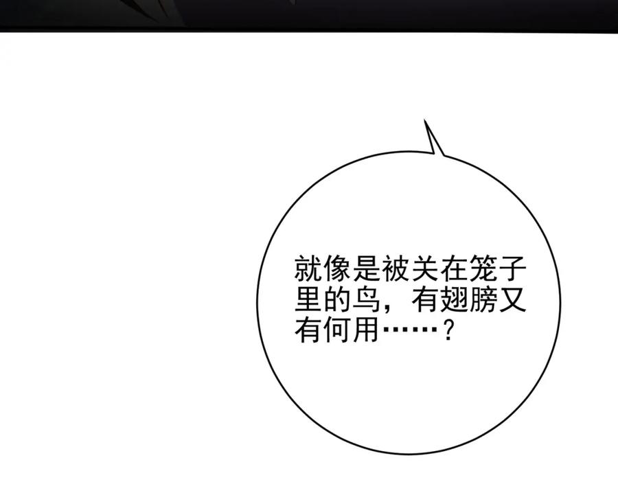 《我的白富美老婆》27 吉时已到 第111页