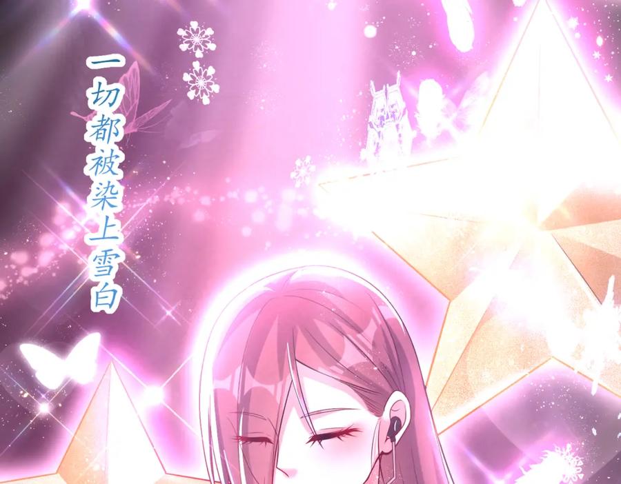 《我的白富美老婆》27 吉时已到 第99页