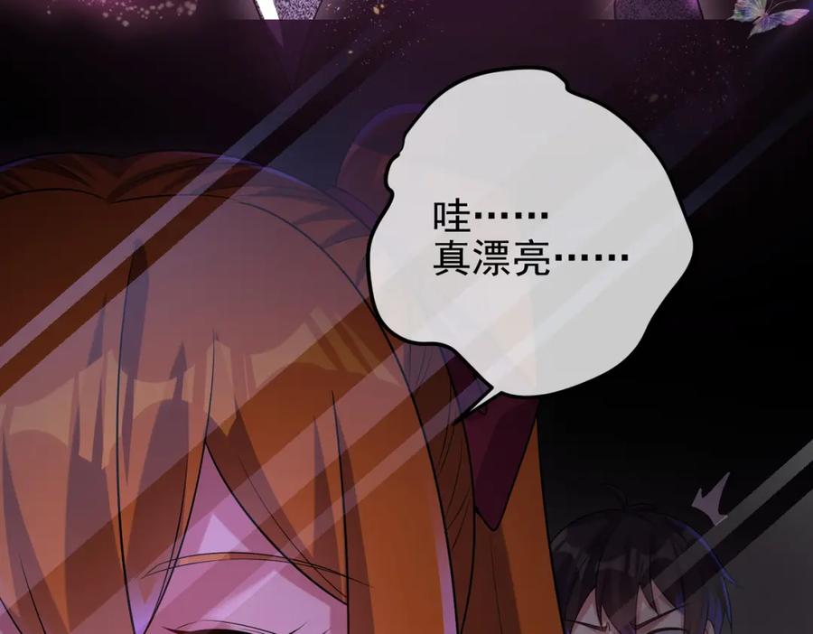 《我的白富美老婆》27 吉时已到 第104页