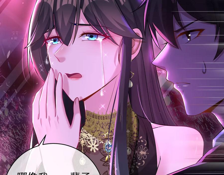 《我的白富美老婆》27 吉时已到 第116页