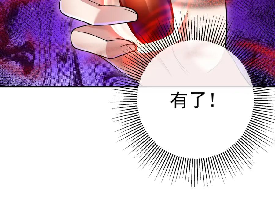 《我的白富美老婆》27 吉时已到 第56页