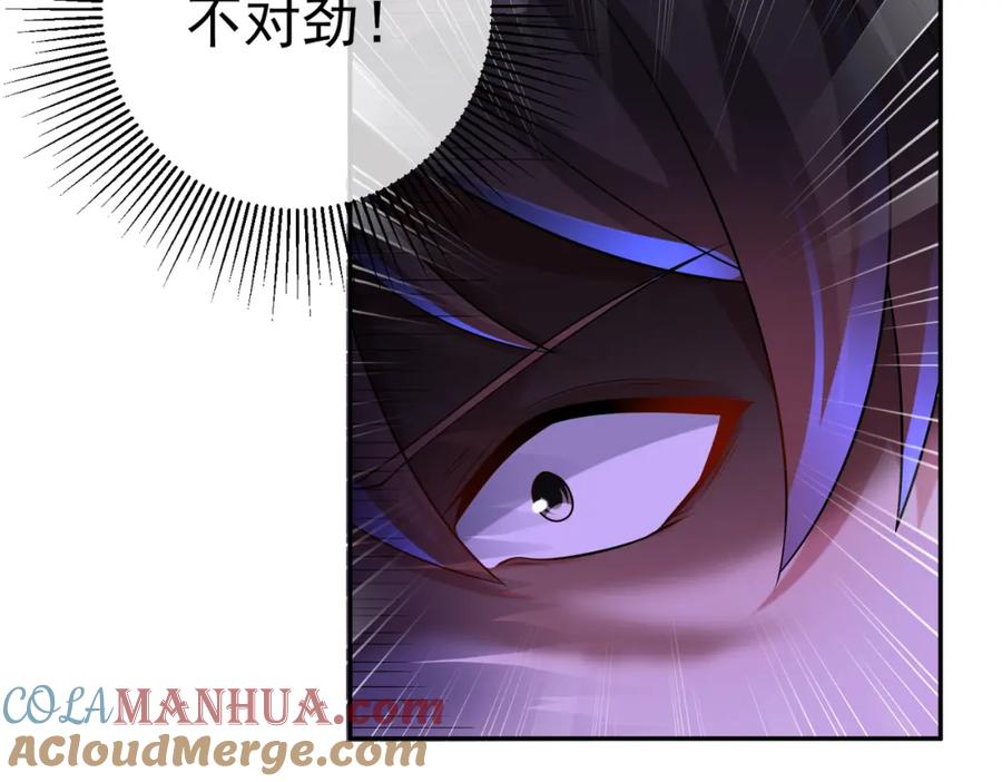 《我的白富美老婆》27 吉时已到 第113页
