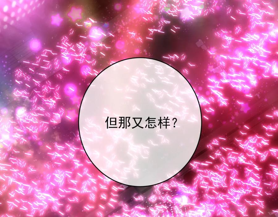 《我的白富美老婆》27 吉时已到 第23页