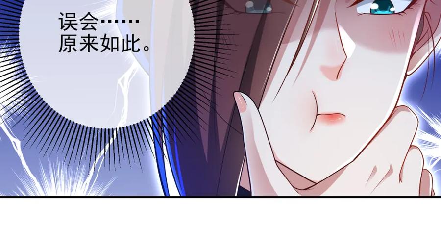 《我的白富美老婆》27 吉时已到 第19页