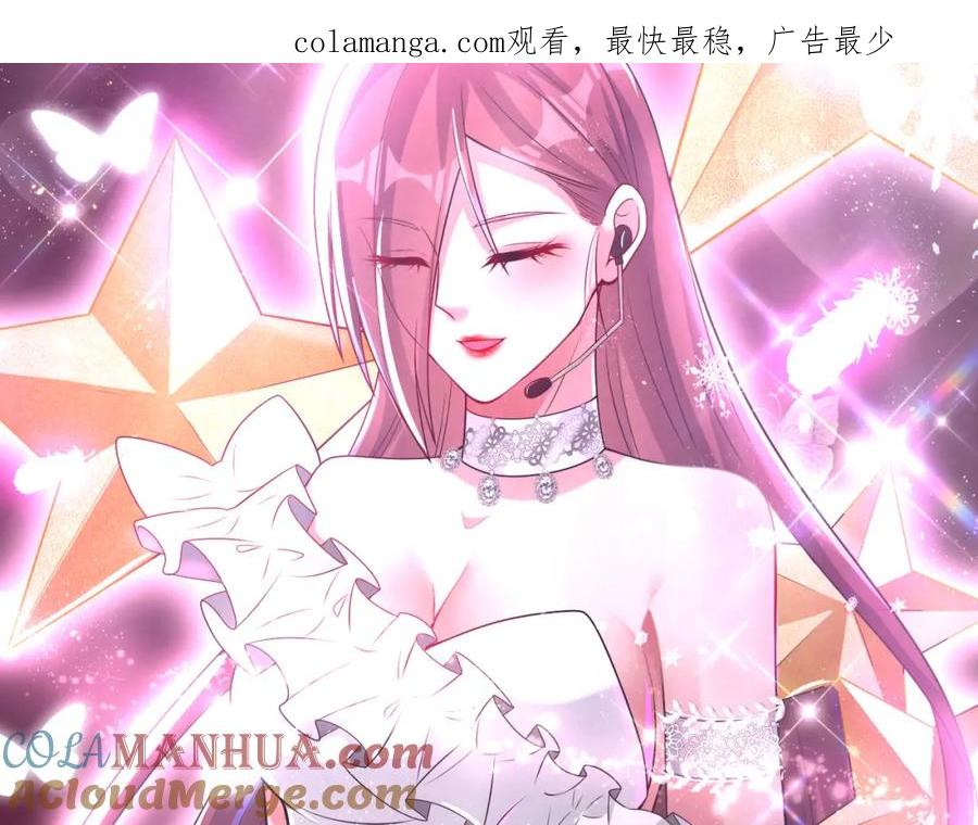 《我的白富美老婆》27 吉时已到 第1页