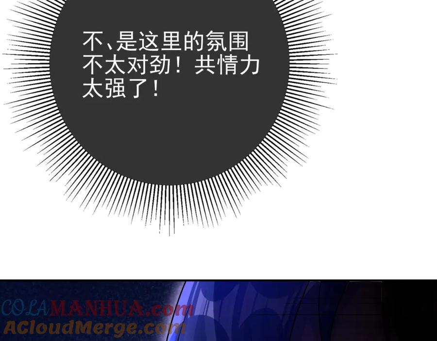 《我的白富美老婆》27 吉时已到 第121页