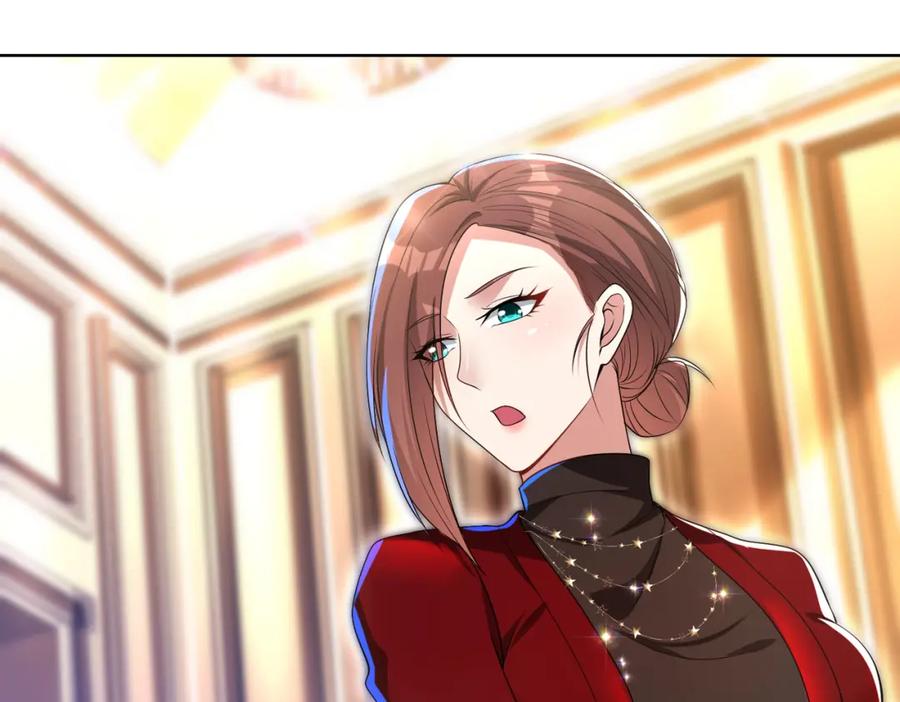《我的白富美老婆》27 吉时已到 第20页