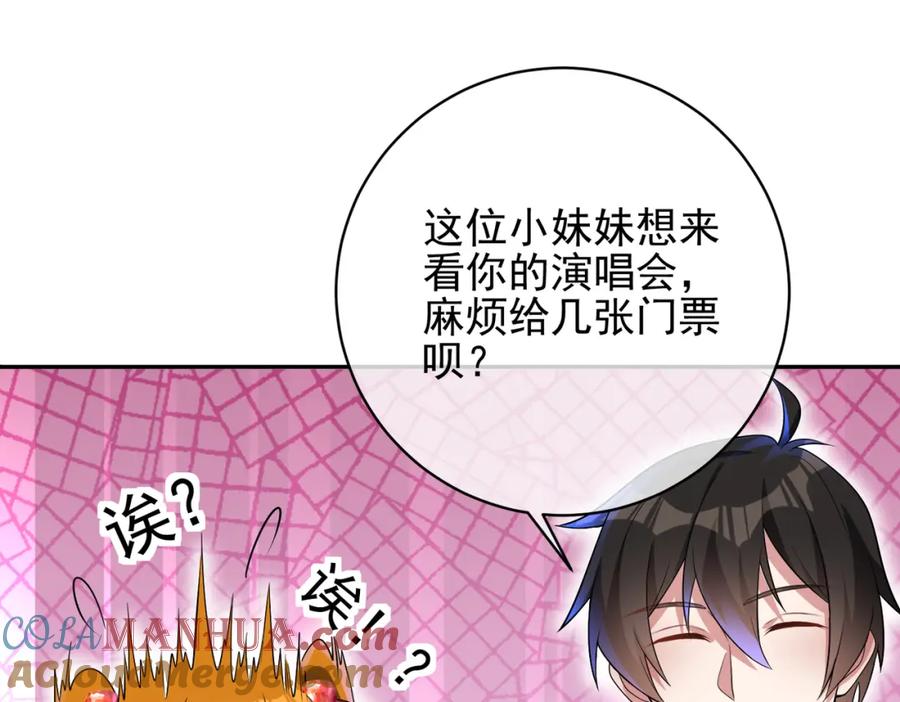 《我的白富美老婆》27 吉时已到 第37页