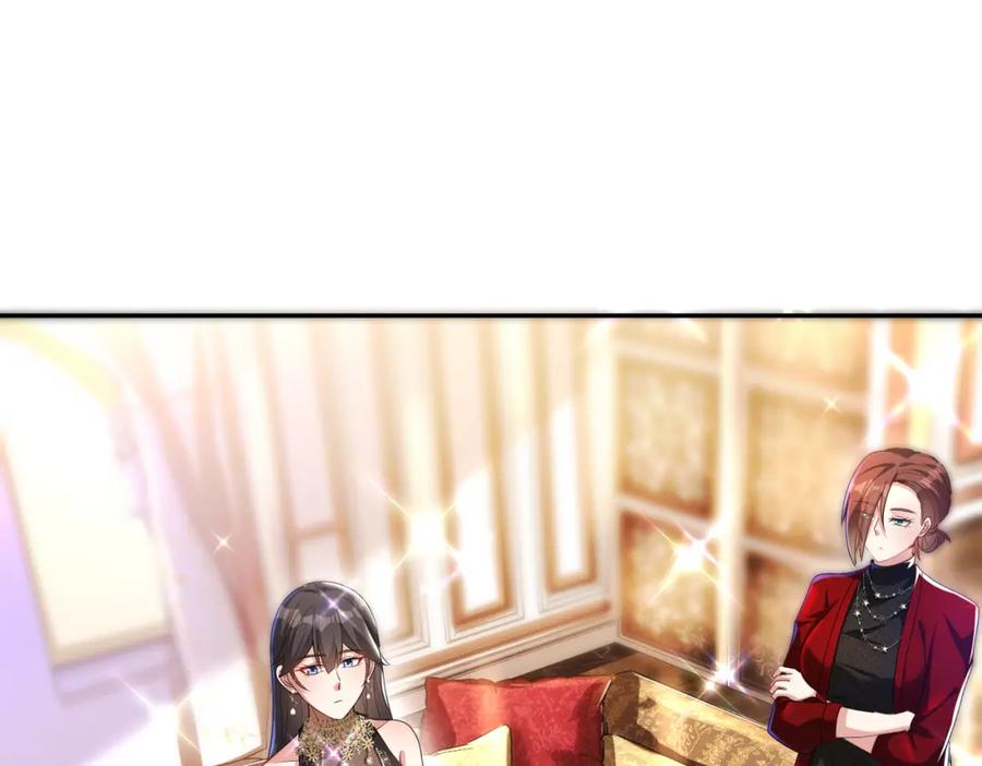 《我的白富美老婆》27 吉时已到 第6页