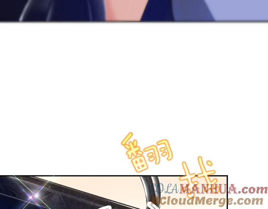 《我的白富美老婆》27 吉时已到 第53页