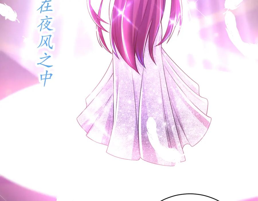 《我的白富美老婆》27 吉时已到 第108页
