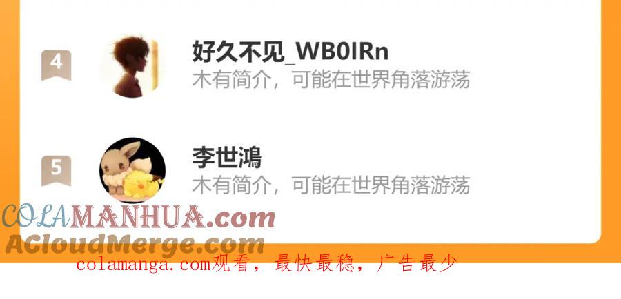 《我的白富美老婆》27 吉时已到 第129页