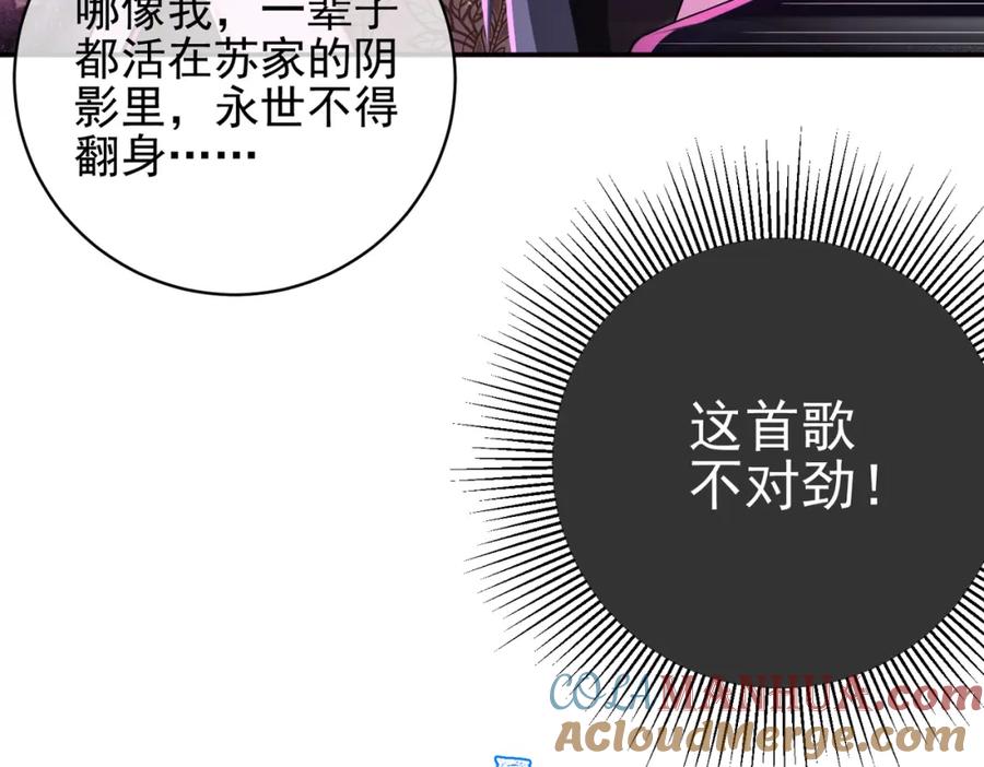 《我的白富美老婆》27 吉时已到 第117页