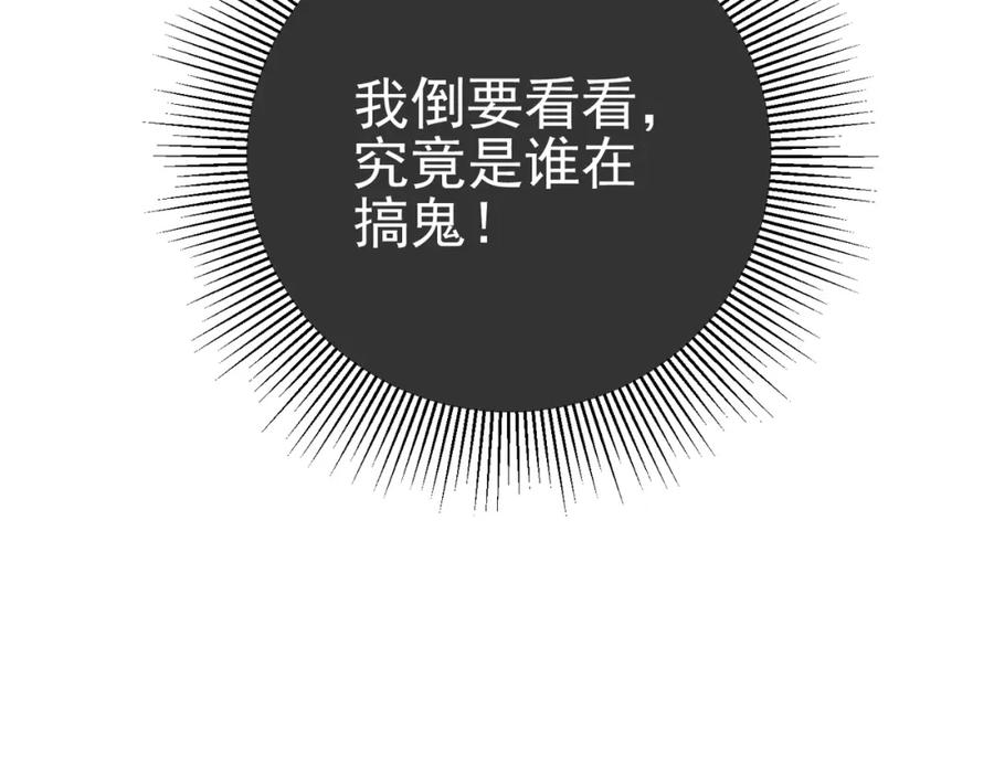 《我的白富美老婆》27 吉时已到 第123页