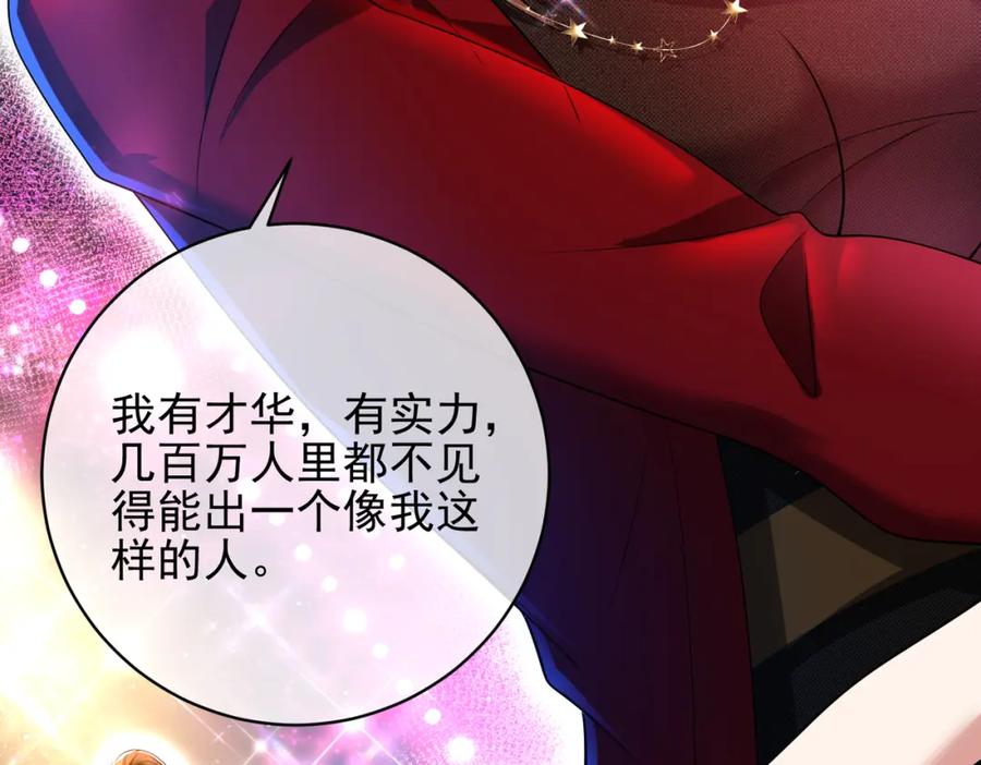 《我的白富美老婆》27 吉时已到 第26页