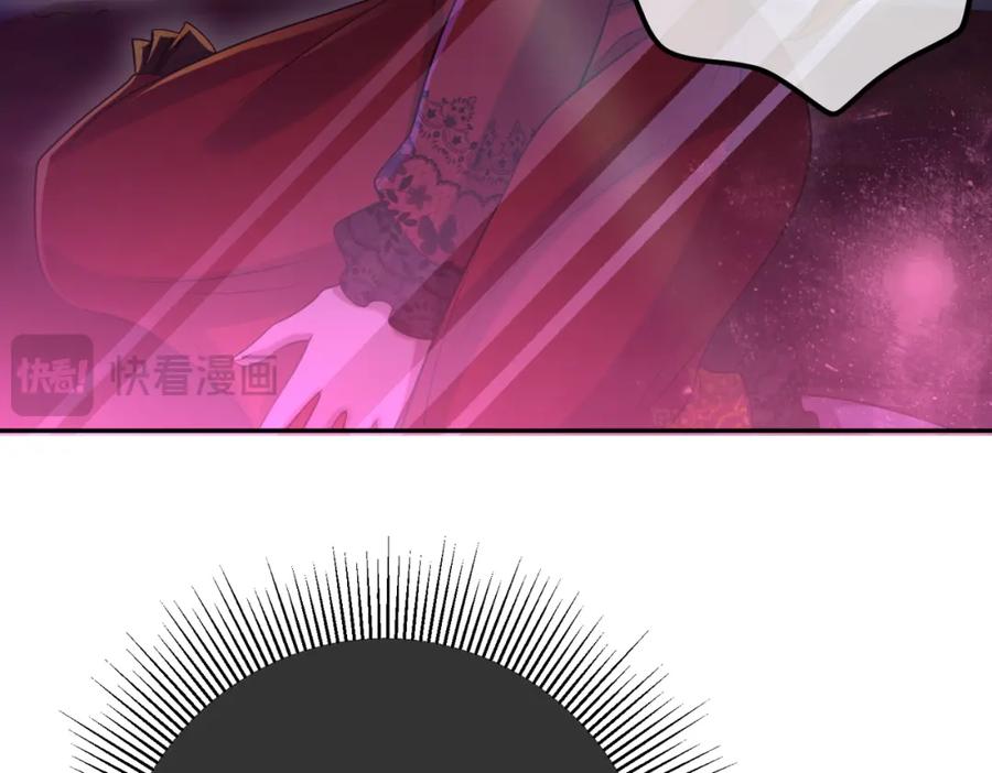 《我的白富美老婆》27 吉时已到 第120页