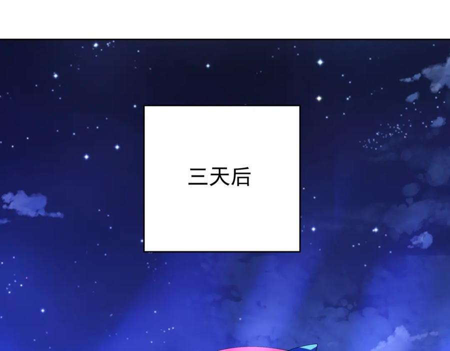 《我的白富美老婆》27 吉时已到 第79页