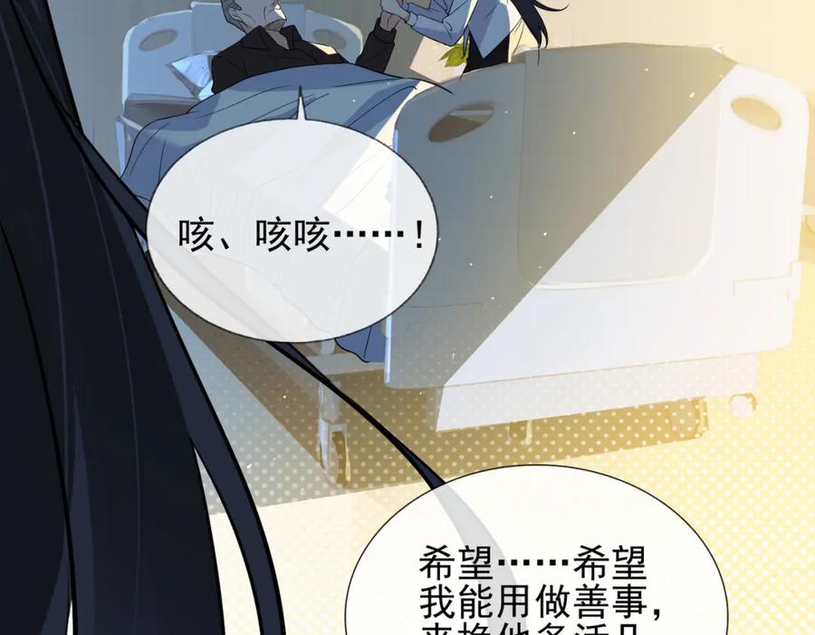《我的白富美老婆》01 龙之子 第91页