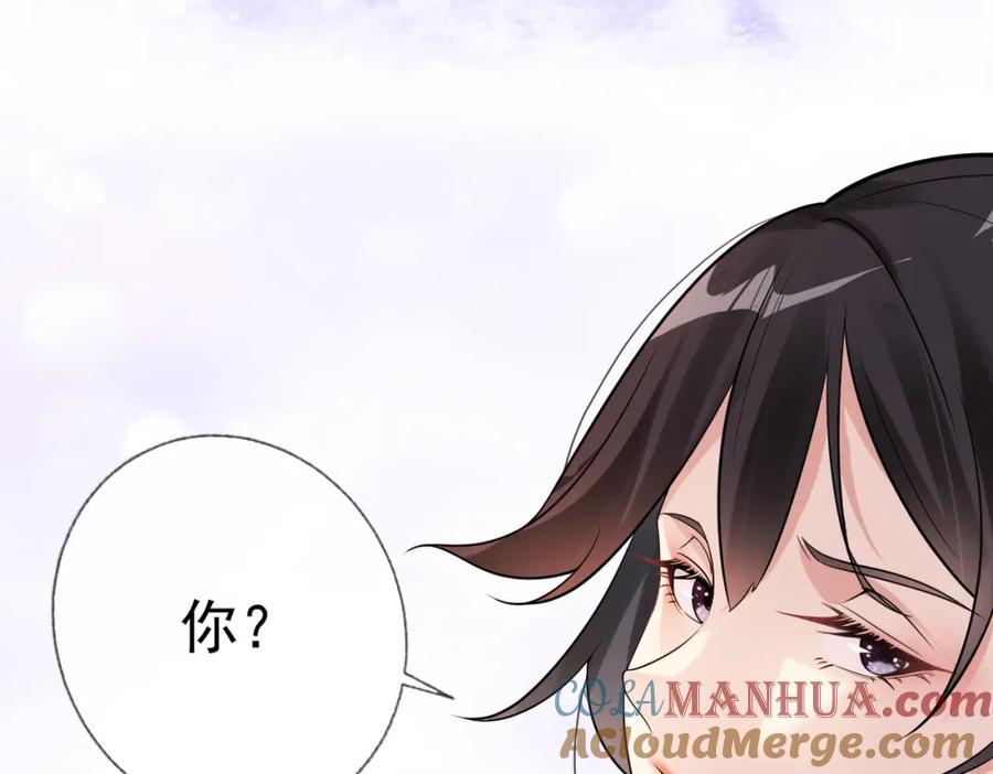 《我的白富美老婆》01 龙之子 第97页