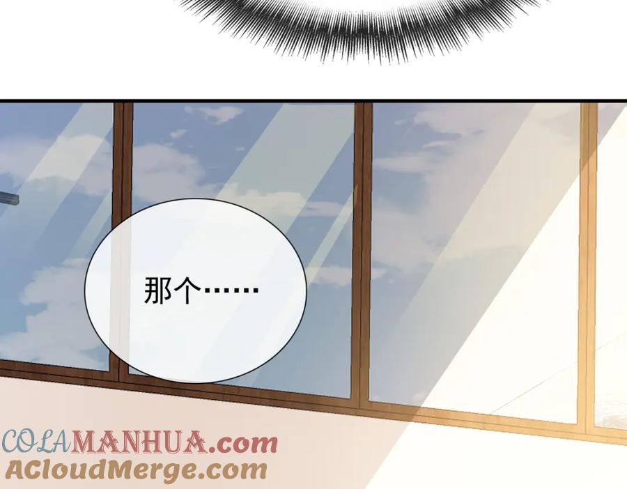 《我的白富美老婆》01 龙之子 第173页