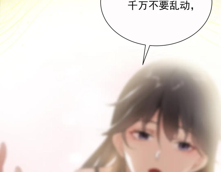 《我的白富美老婆》01 龙之子 第66页