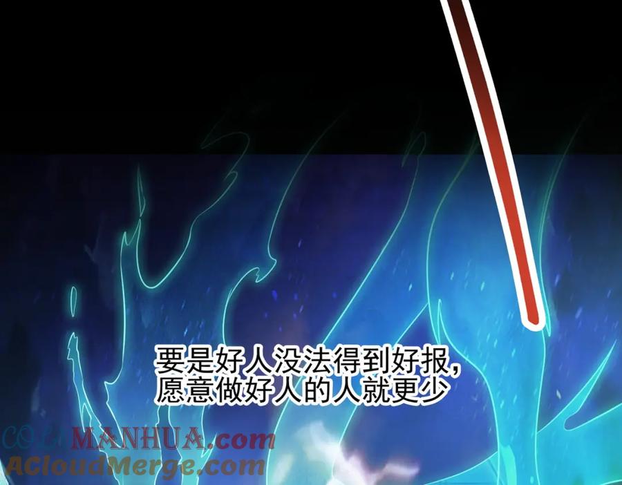 《我的白富美老婆》01 龙之子 第141页
