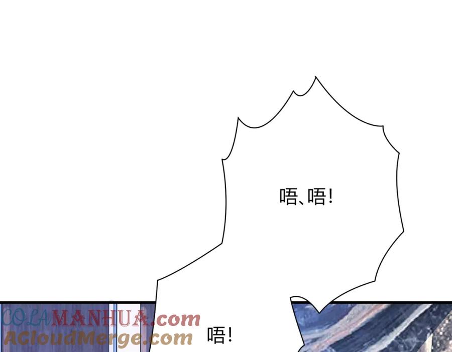 《我的白富美老婆》01 龙之子 第121页