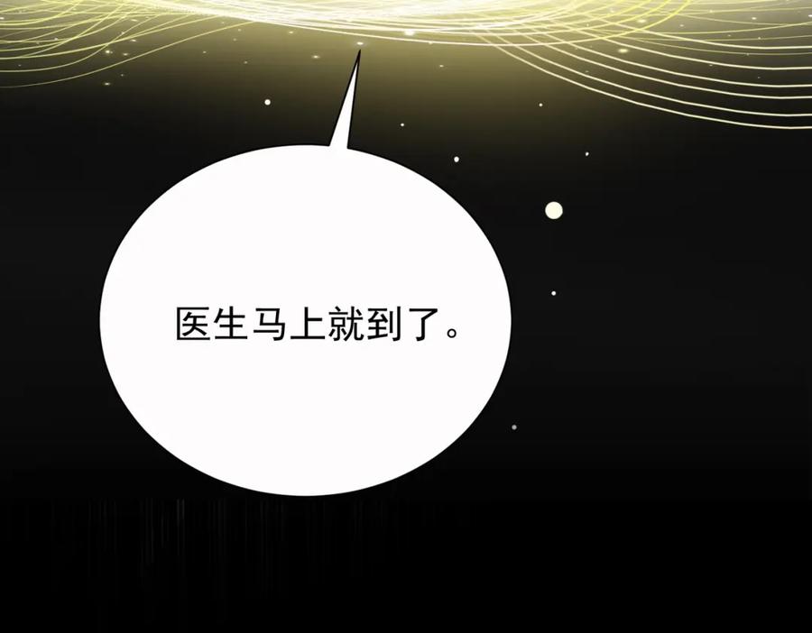 《我的白富美老婆》01 龙之子 第68页