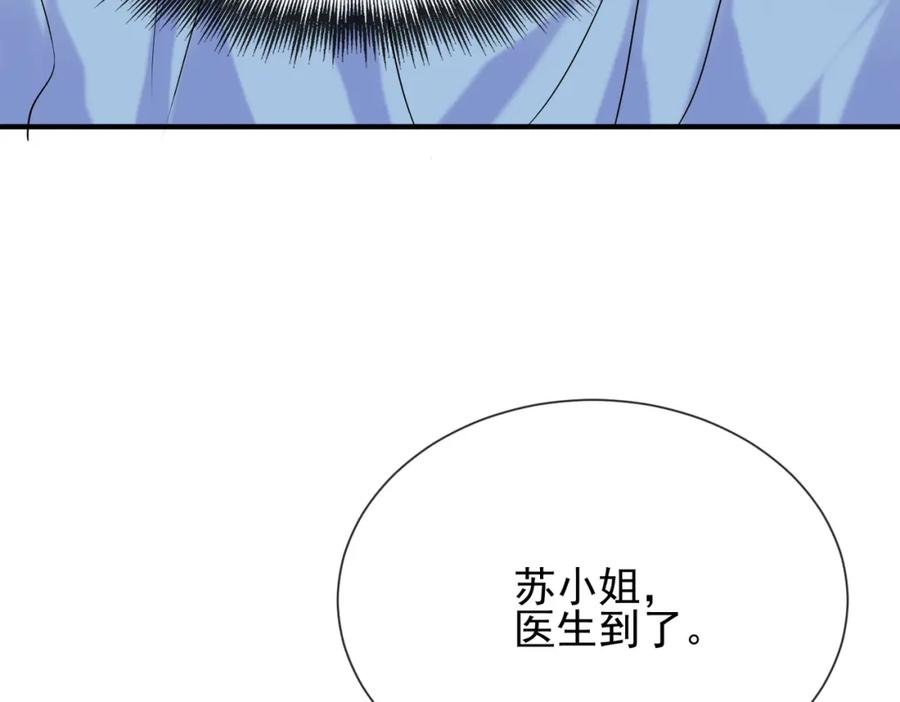 《我的白富美老婆》01 龙之子 第72页