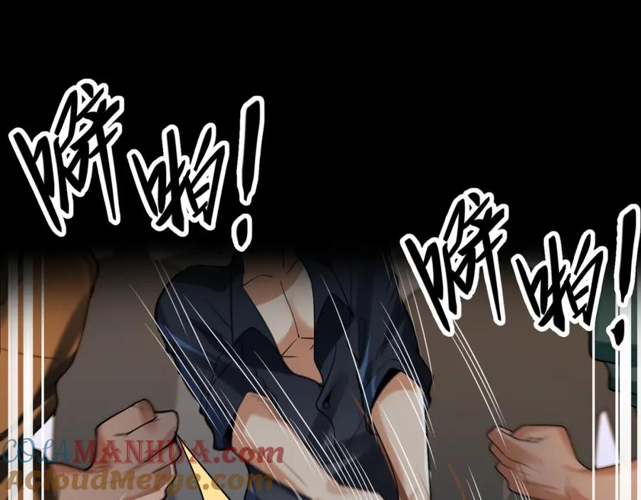 《我的白富美老婆》01 龙之子 第21页
