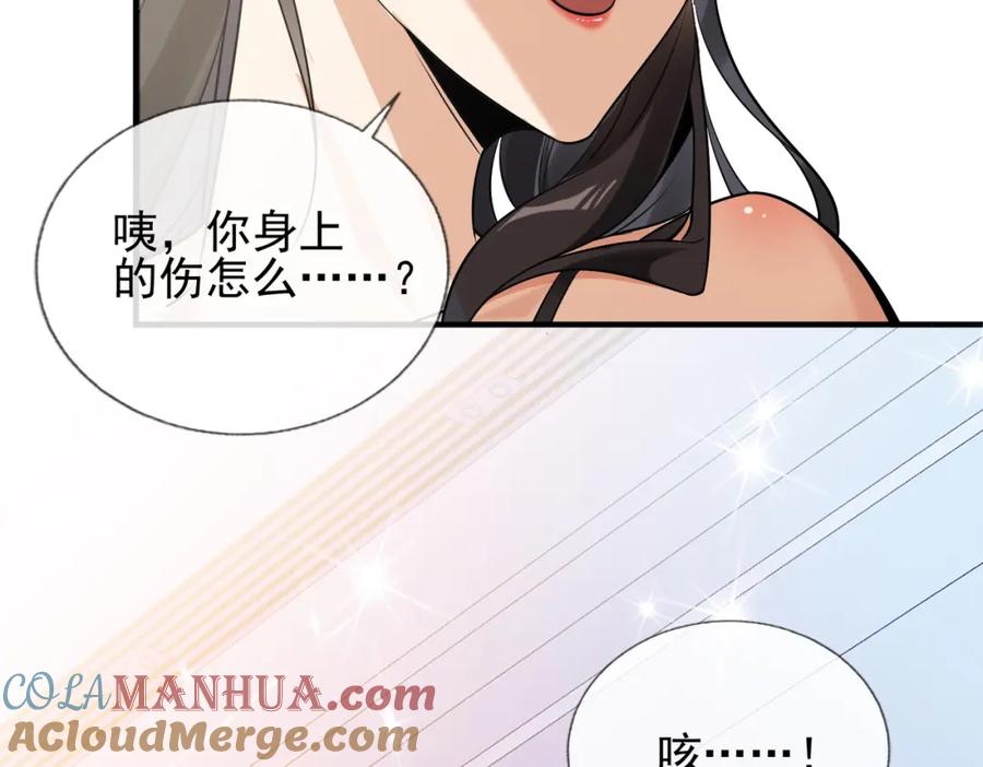 《我的白富美老婆》01 龙之子 第81页