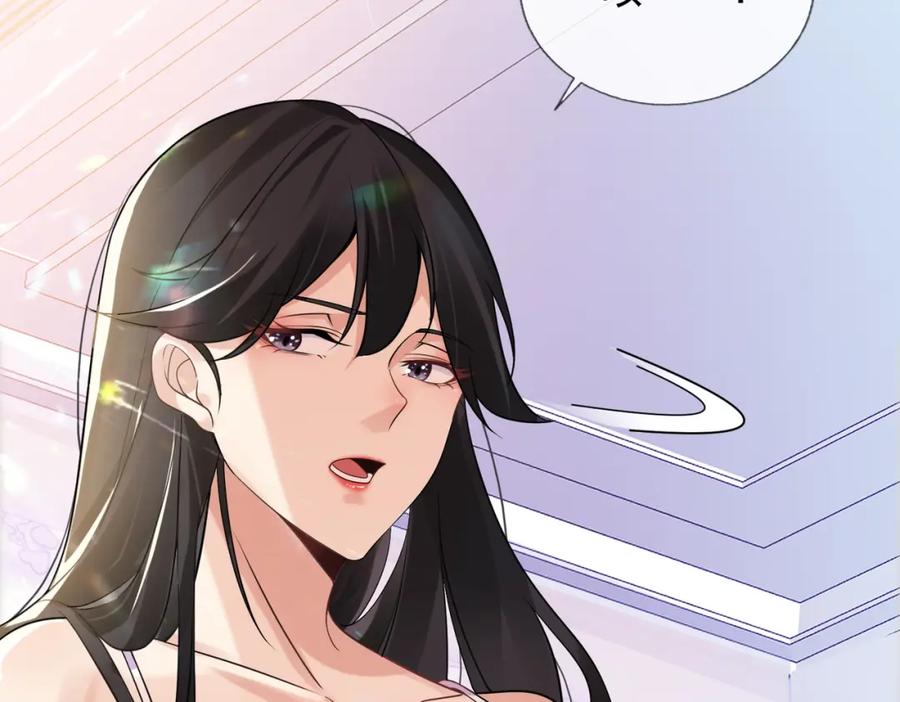 《我的白富美老婆》01 龙之子 第82页