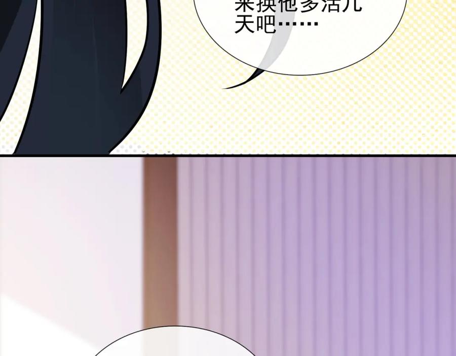 《我的白富美老婆》01 龙之子 第92页