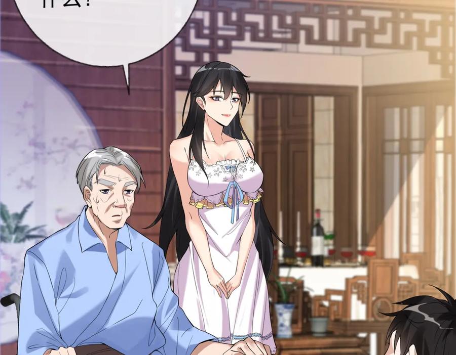 《我的白富美老婆》01 龙之子 第159页