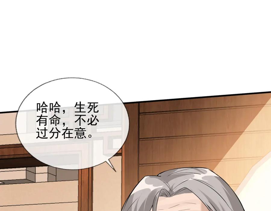 《我的白富美老婆》01 龙之子 第176页