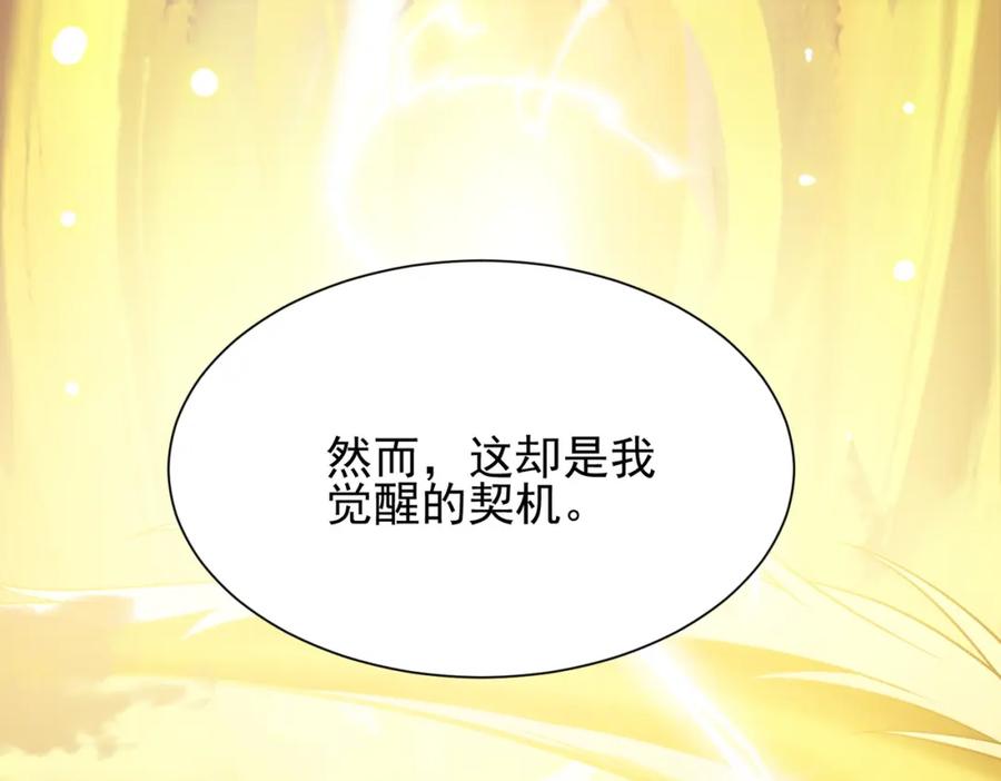 《我的白富美老婆》01 龙之子 第26页