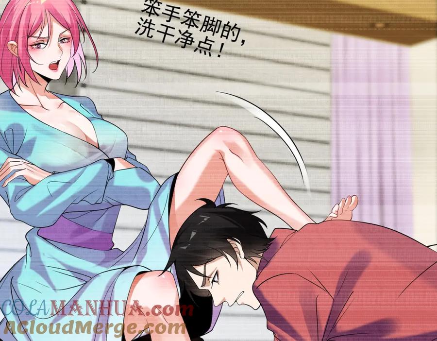 《我的白富美老婆》01 龙之子 第13页