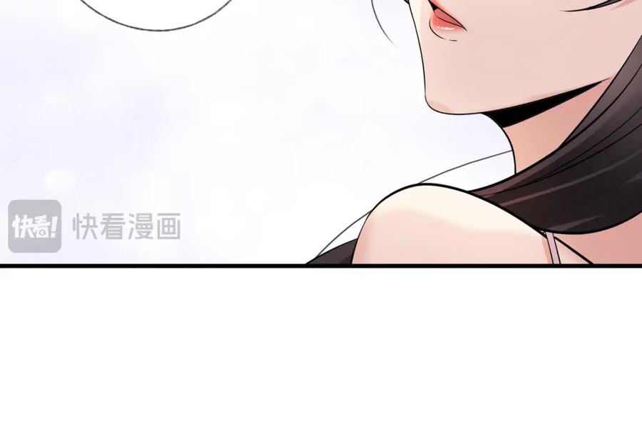 《我的白富美老婆》01 龙之子 第98页