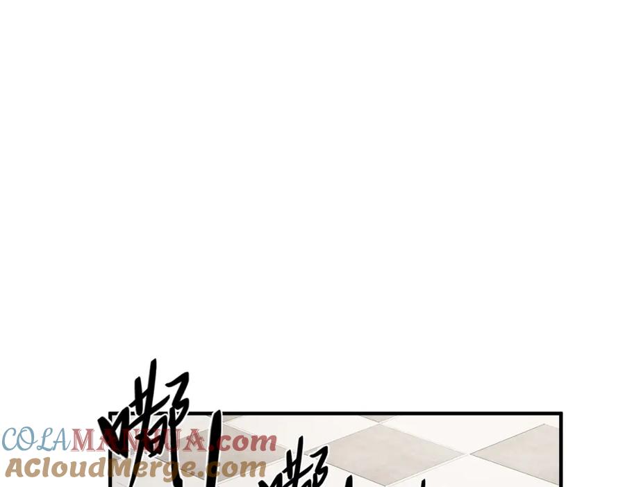 《我的白富美老婆》01 龙之子 第193页