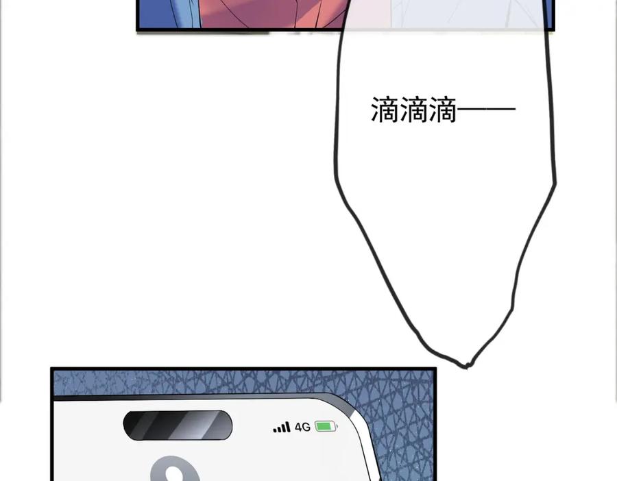 《我的白富美老婆》01 龙之子 第182页