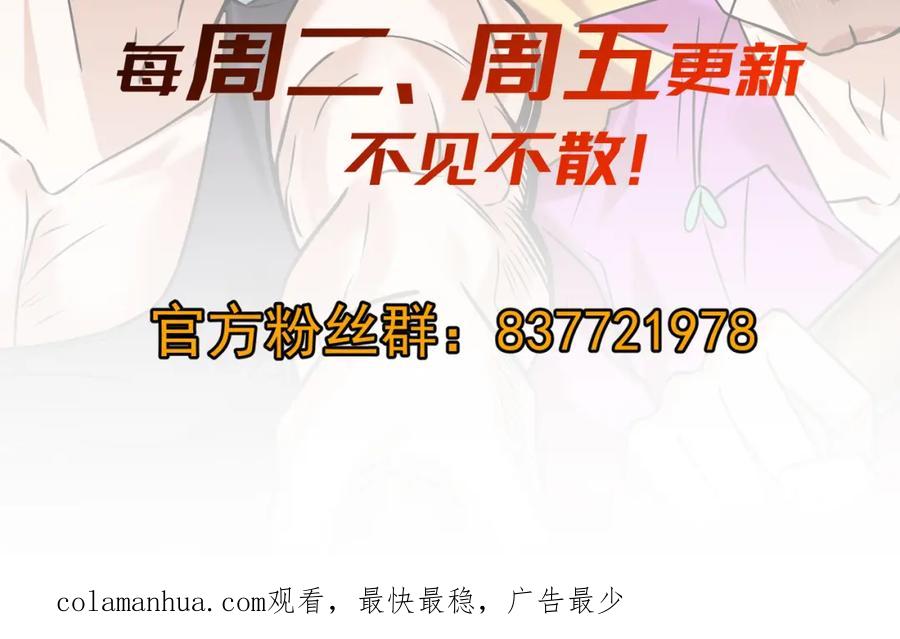 《我的白富美老婆》01 龙之子 第206页