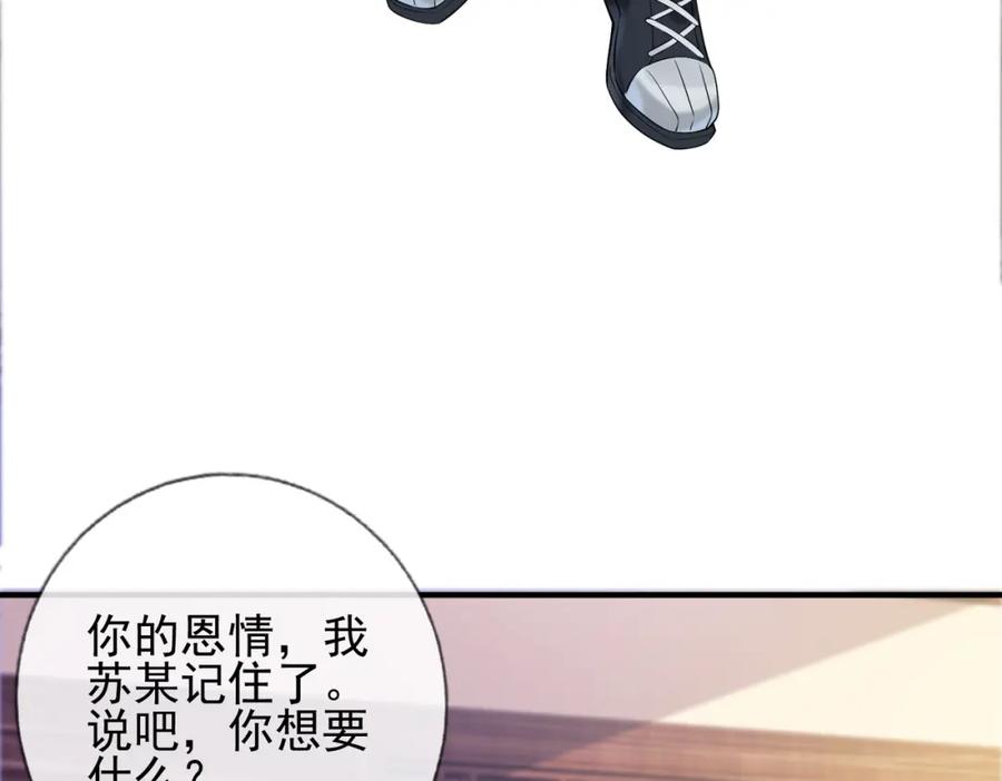 《我的白富美老婆》01 龙之子 第158页