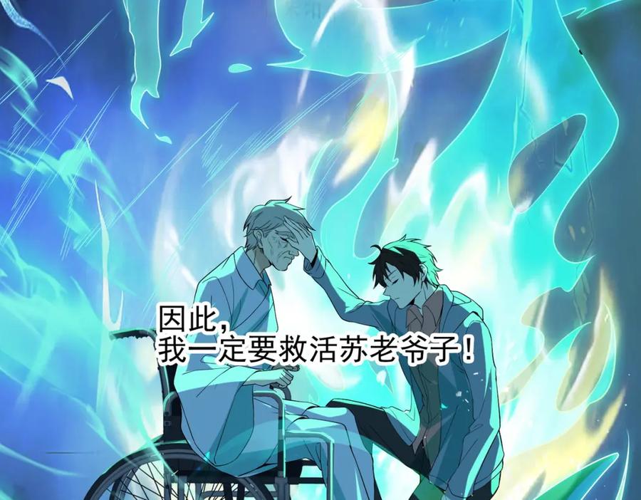 《我的白富美老婆》01 龙之子 第142页