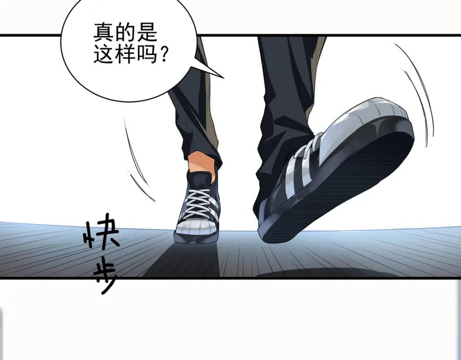 《我的白富美老婆》01 龙之子 第102页